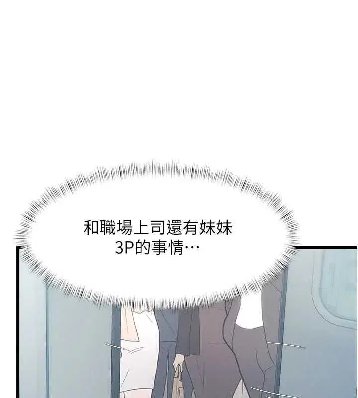 第103話 - 第25页