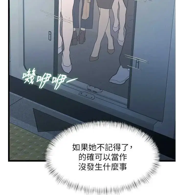 第103話 - 第26页