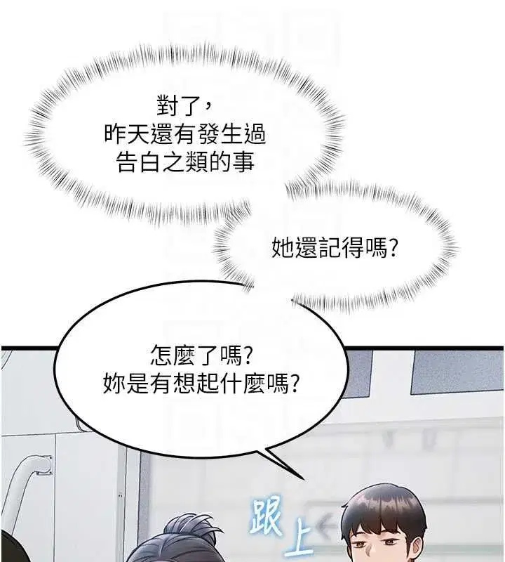 第103話 - 第28页