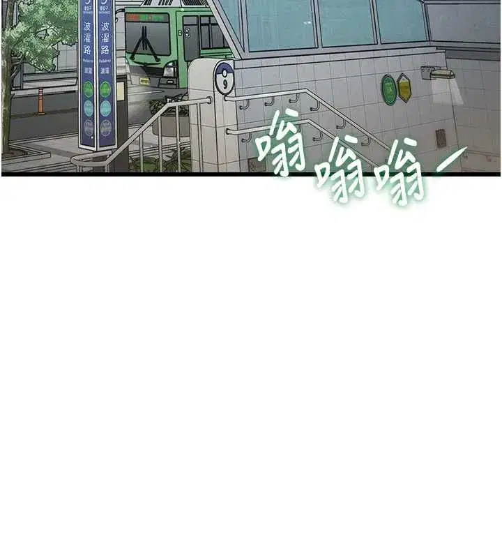 第103話 - 第3页