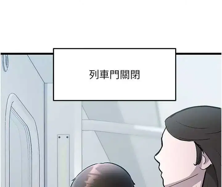 第103話 - 第31页