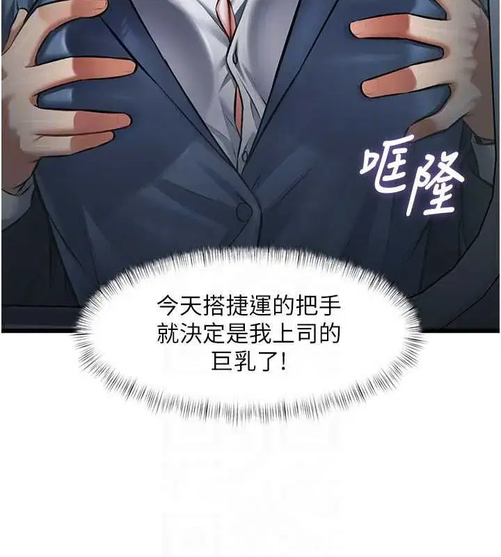 第103話 - 第36页