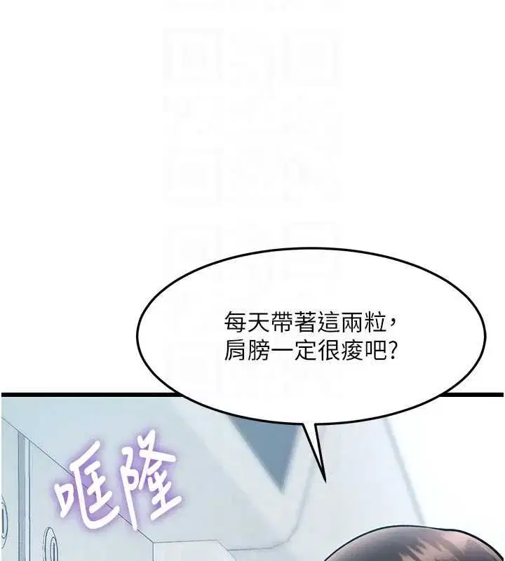 第103話 - 第37页