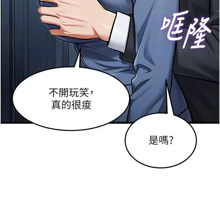 第103話 - 第39页