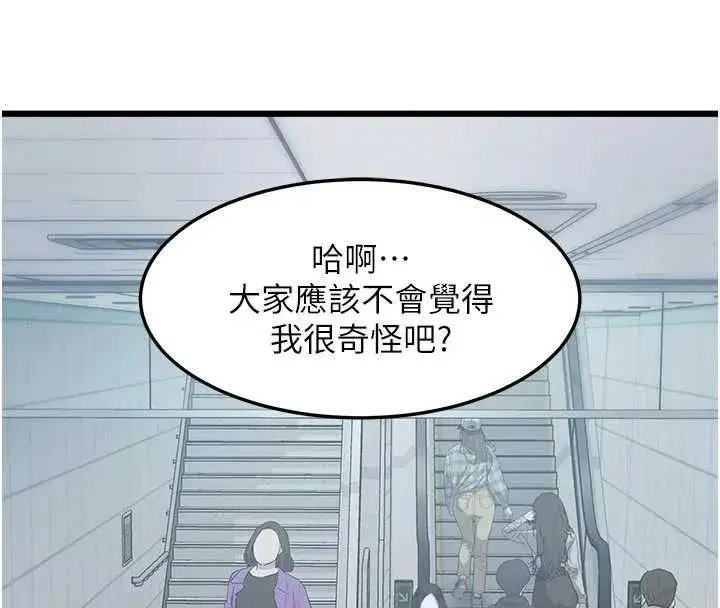 第103話 - 第4页