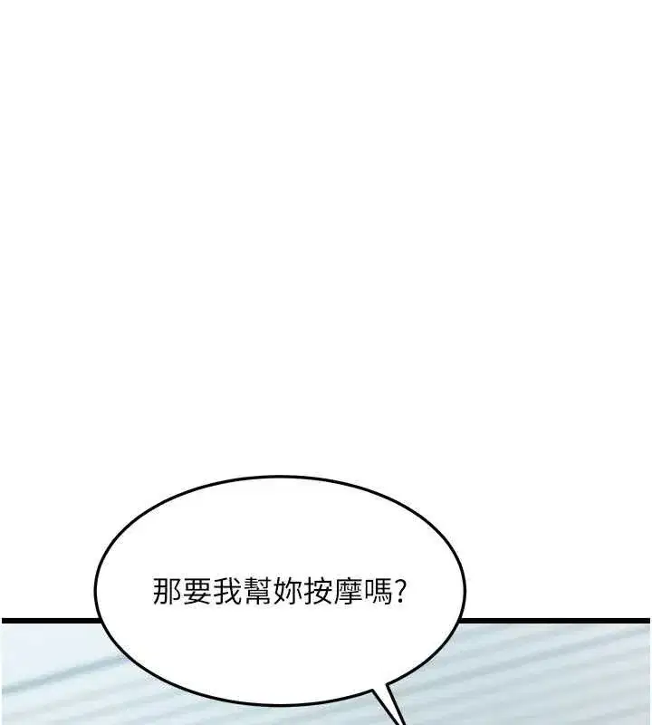 第103話 - 第40页