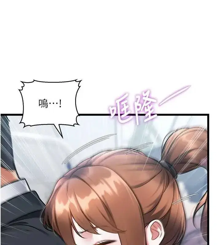 第103話 - 第44页