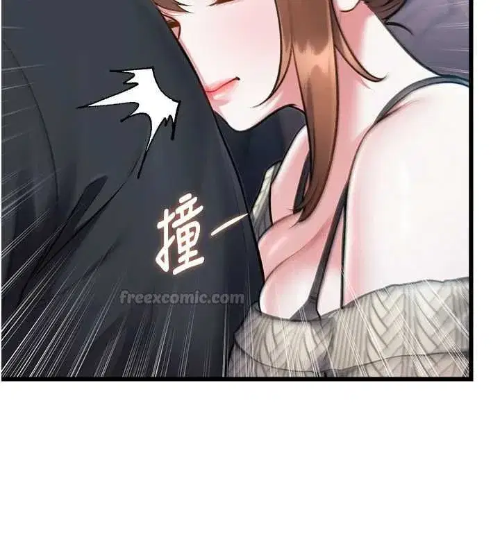 第103話 - 第45页