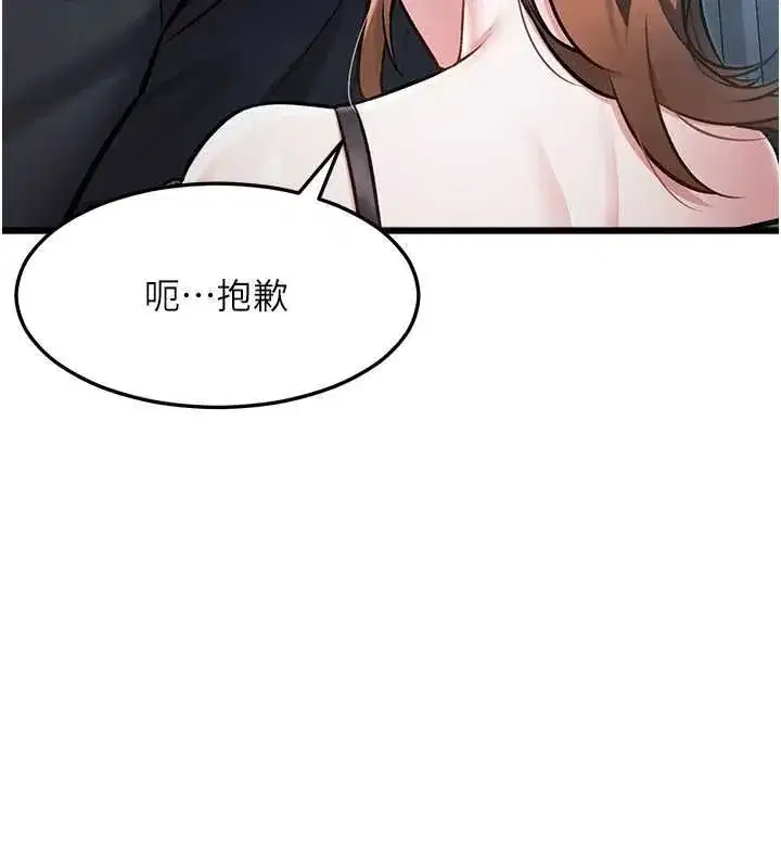第103話 - 第48页