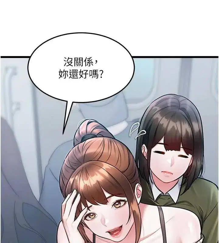 第103話 - 第49页