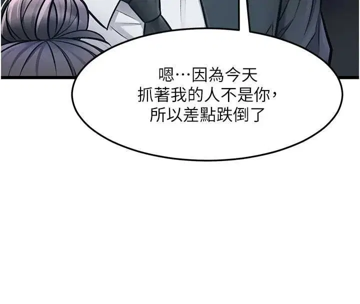 第103話 - 第51页