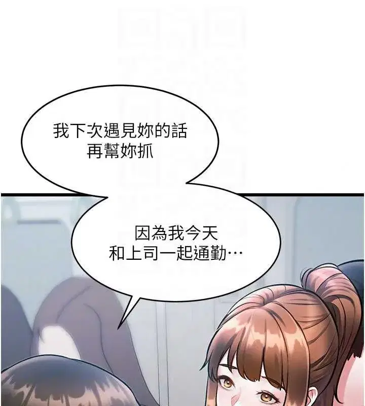 第103話 - 第52页