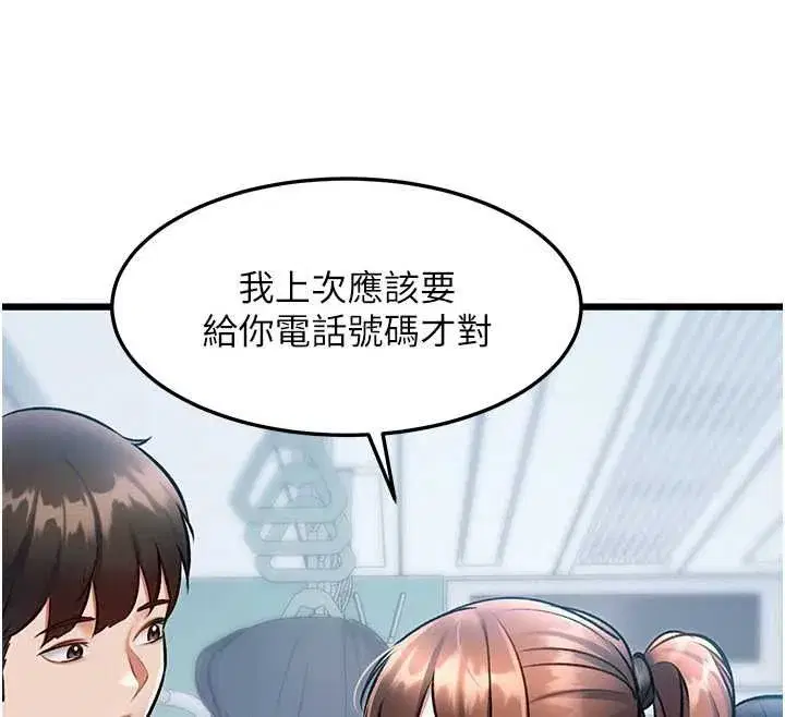 第103話 - 第55页