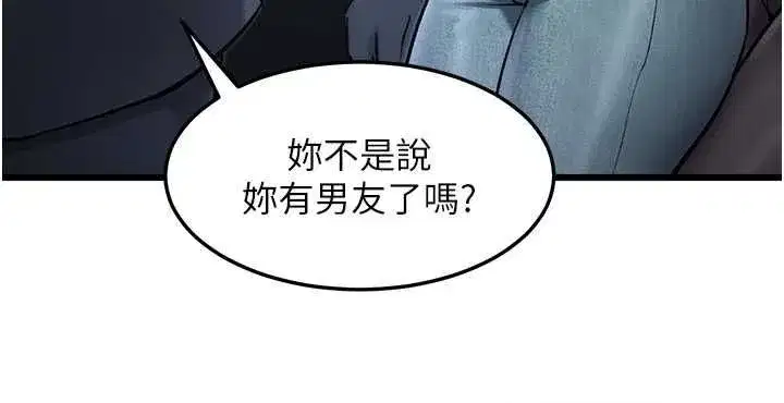 第103話 - 第57页