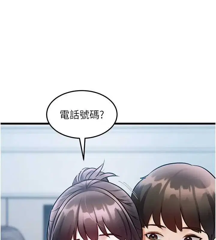 第103話 - 第58页