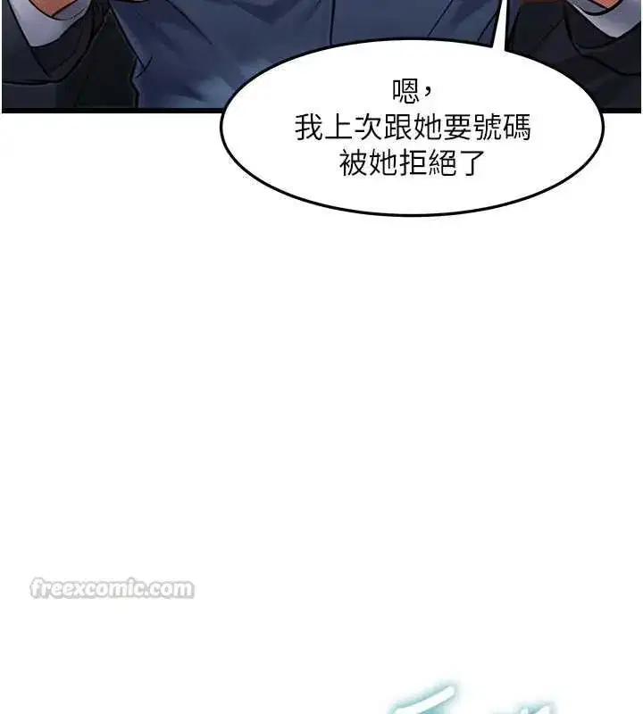 第103話 - 第60页
