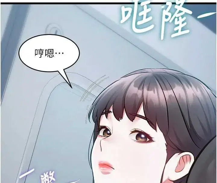 第103話 - 第61页