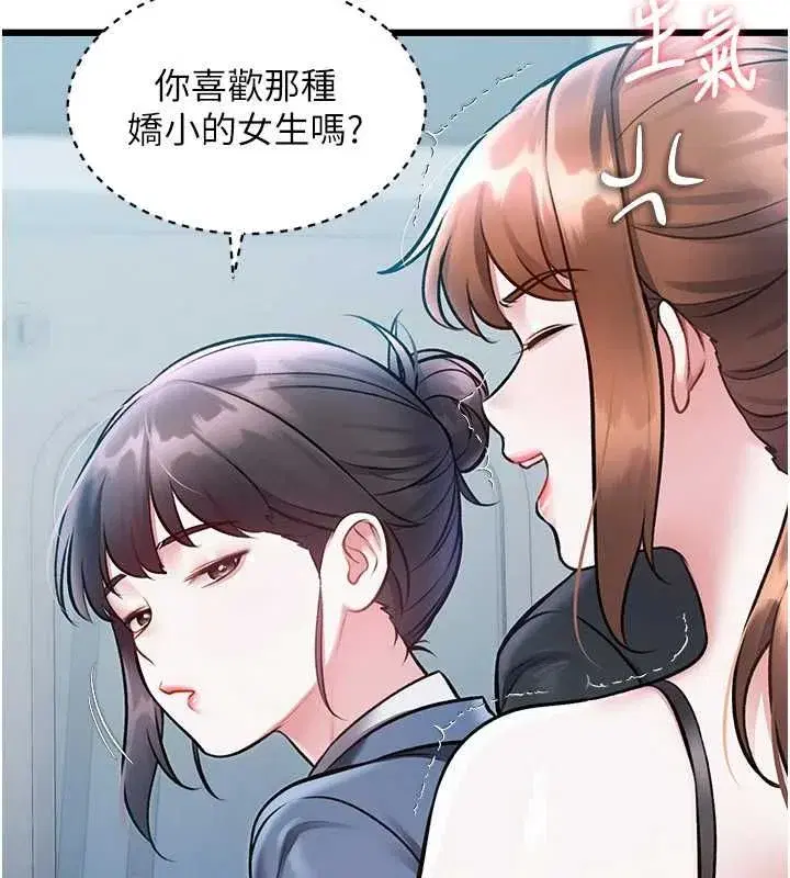 第103話 - 第64页
