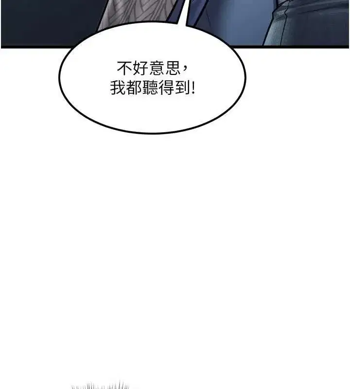 第103話 - 第66页