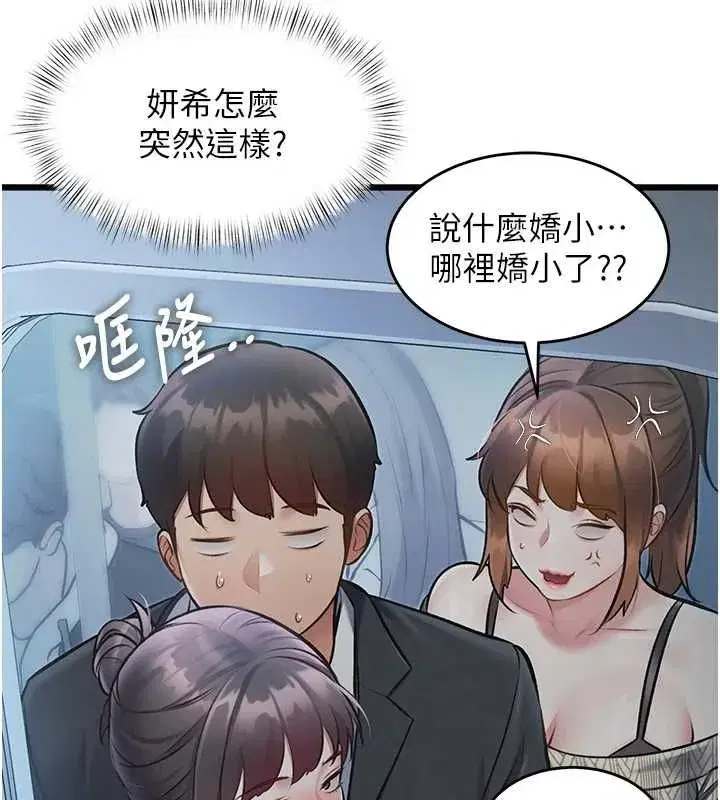 第103話 - 第67页