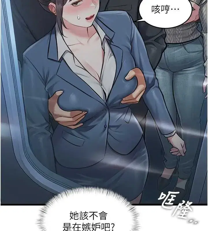 第103話 - 第68页