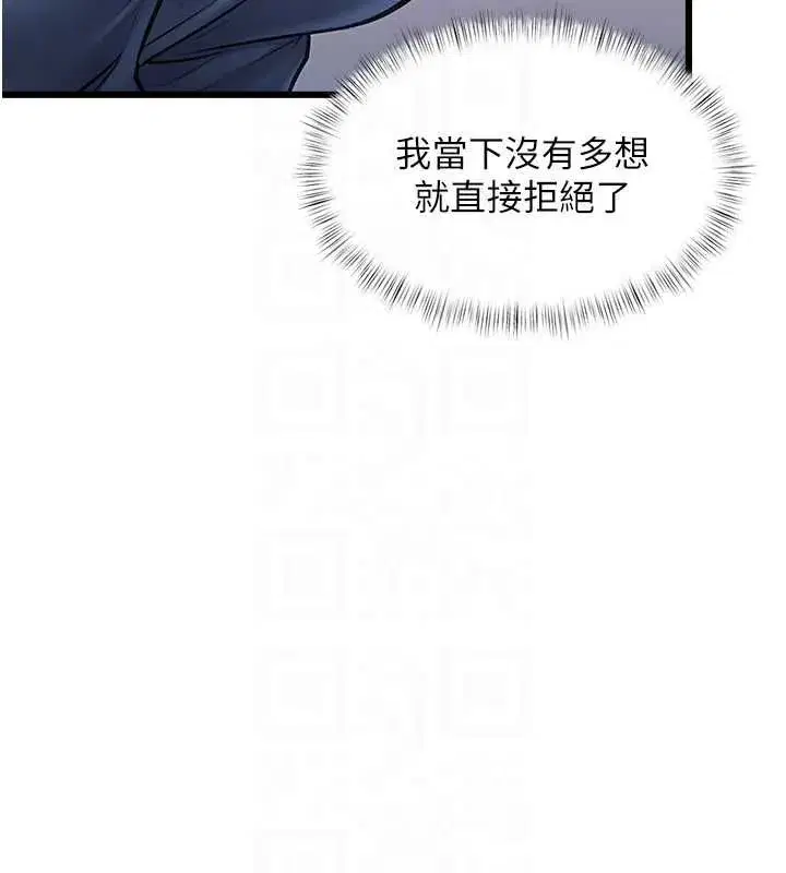 第103話 - 第71页