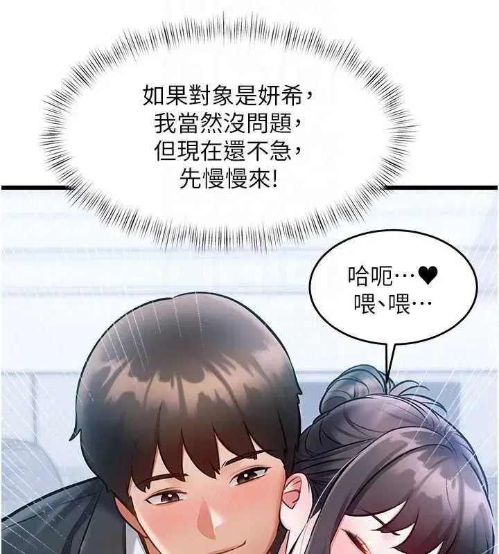第103話 - 第72页