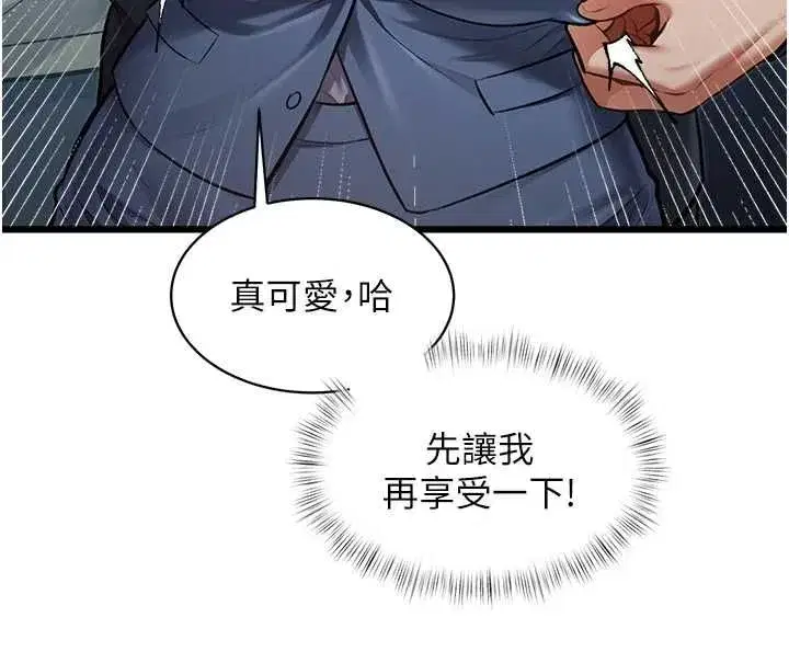 第103話 - 第74页