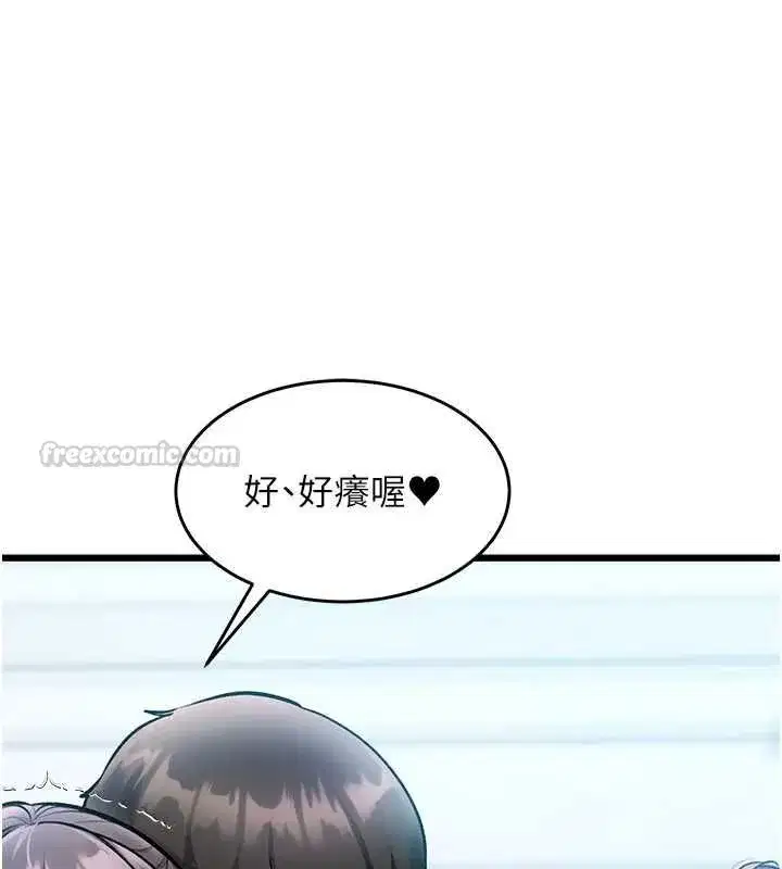 第103話 - 第75页