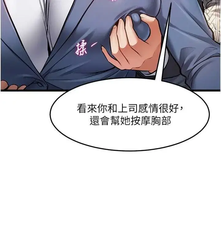 第103話 - 第77页