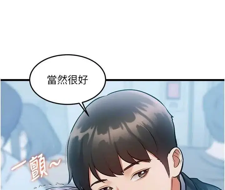 第103話 - 第78页