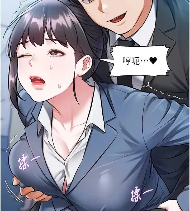 第103話 - 第79页