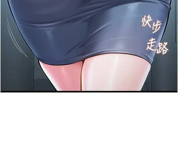 第103話 - 第8页