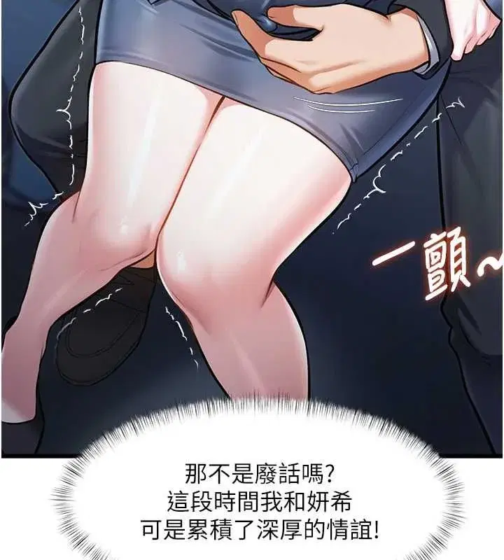 第103話 - 第80页