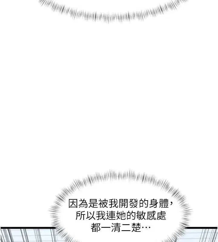 第103話 - 第81页