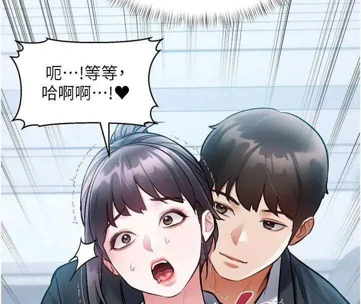 第103話 - 第82页