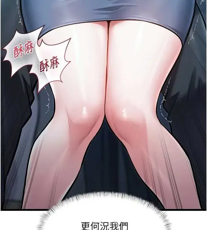 第103話 - 第84页