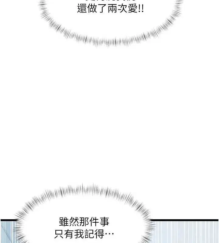 第103話 - 第85页