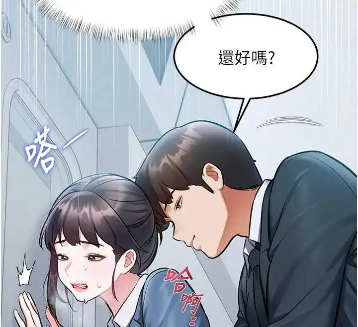 第103話 - 第86页
