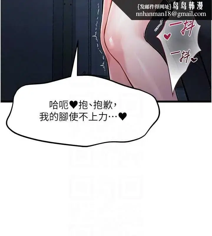 第103話 - 第88页