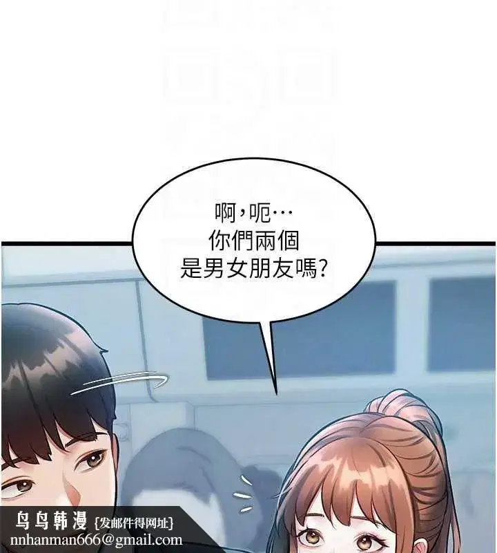 第103話 - 第89页