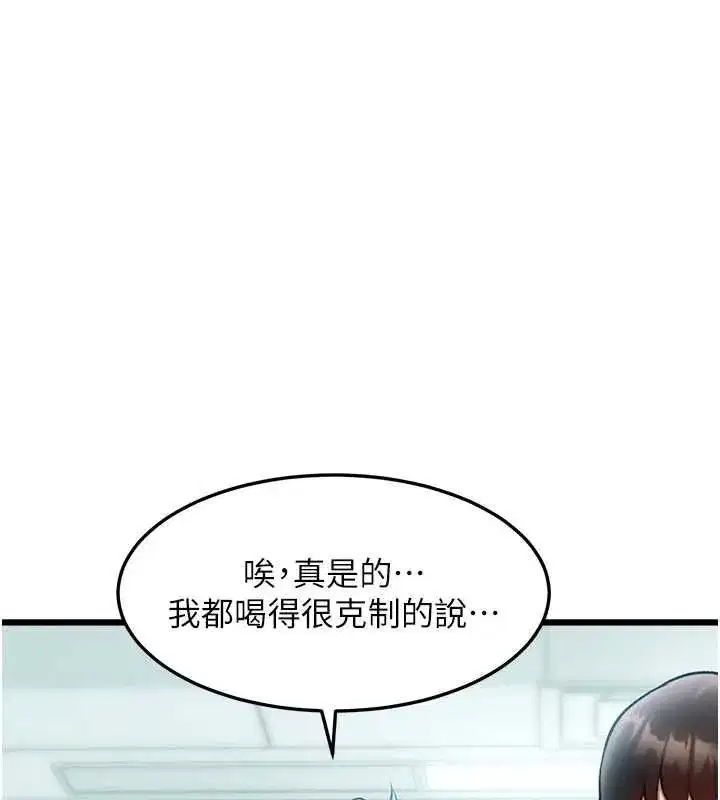 第103話 - 第9页