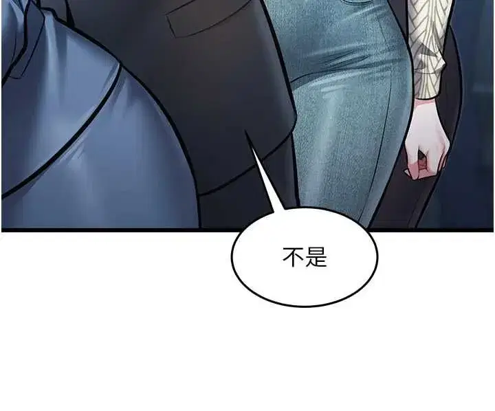 第103話 - 第91页