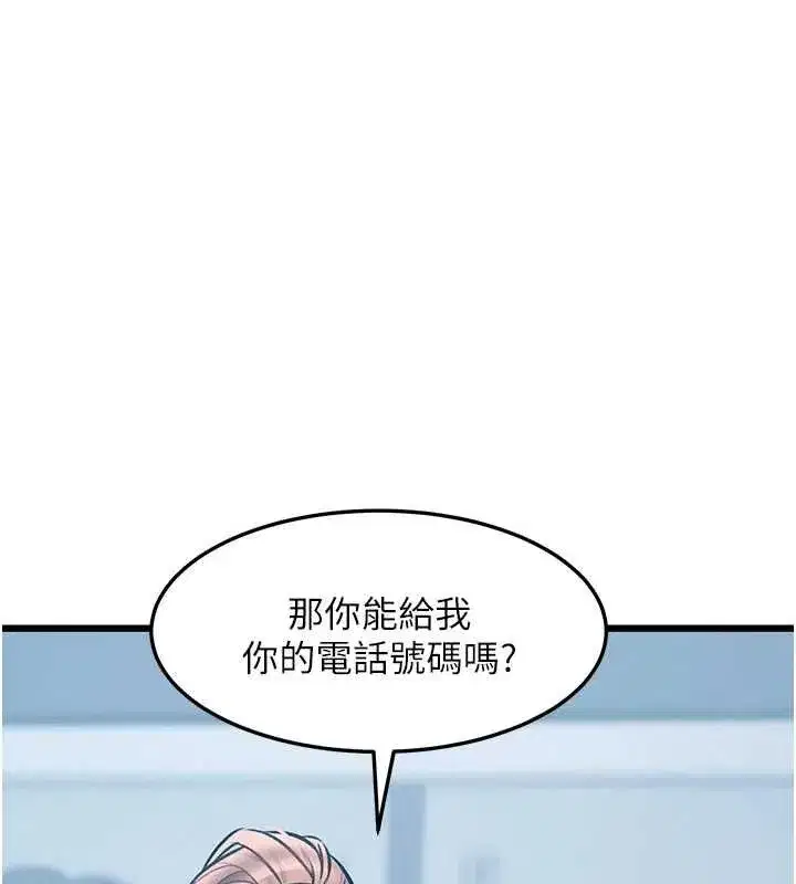 第103話 - 第92页