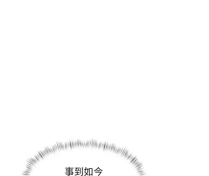 第103話 - 第95页