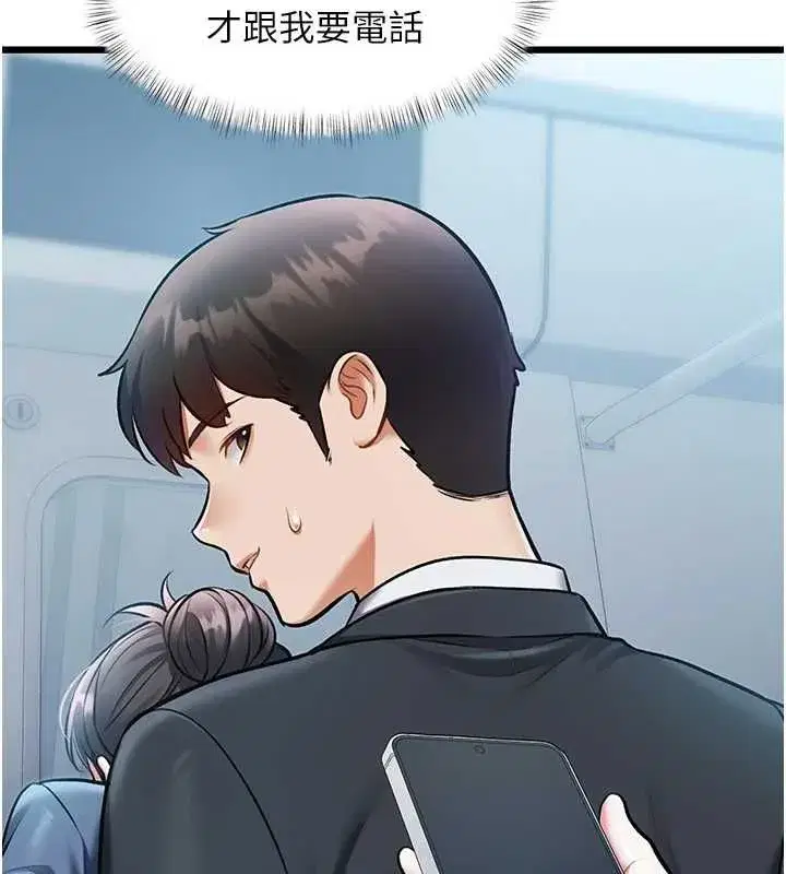 第103話 - 第96页