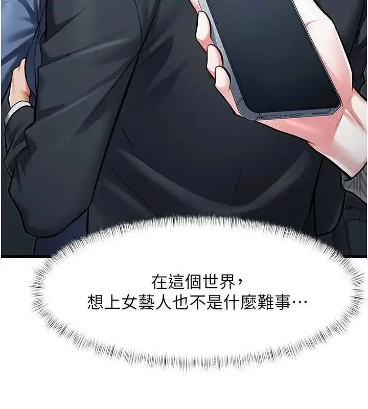 第103話 - 第97页