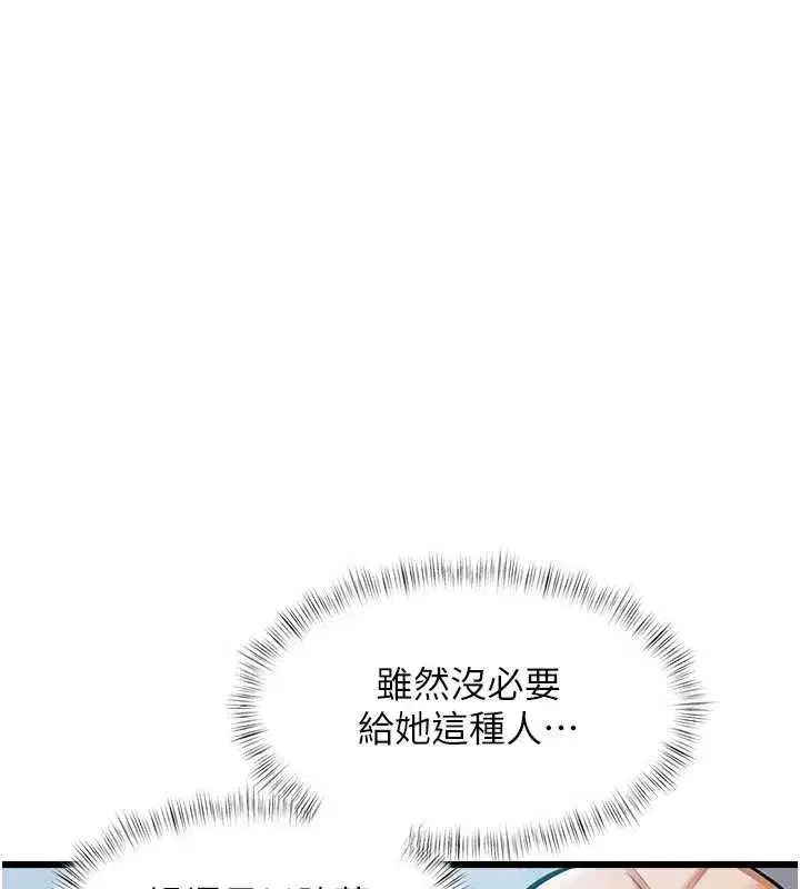 第103話 - 第98页