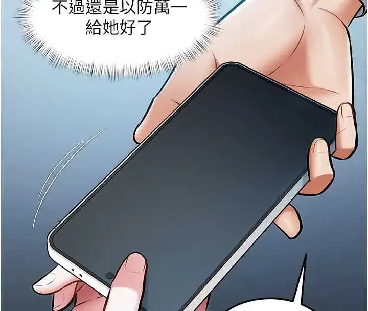 第103話 - 第99页