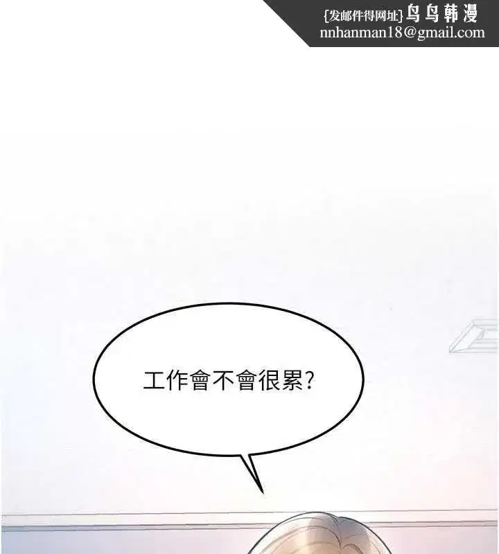 第104話 - 第1页